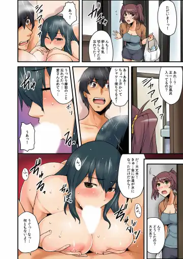 [Rin - Yonekura] Ana Chigai〜Kanojo no Ane ni Ukkari Sounyuu Vol.1 Fhentai - Page 49