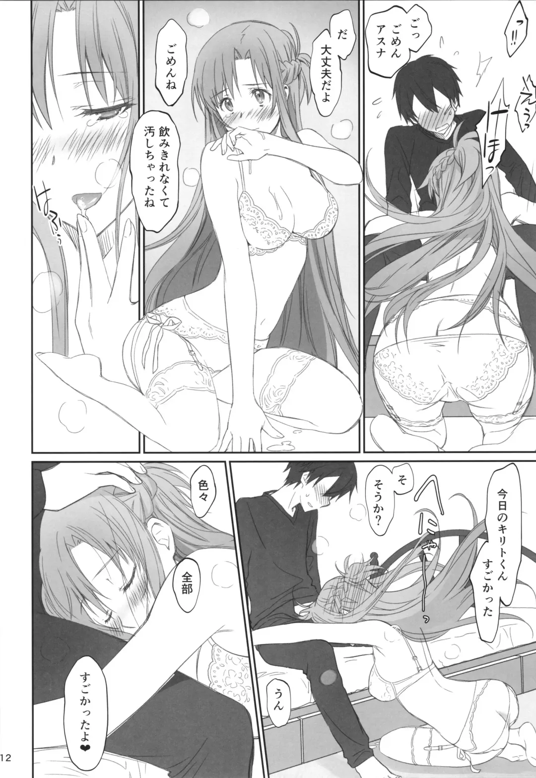 [Caviar - Mojyako] Voyeuristic Disorder Fhentai - Page 11