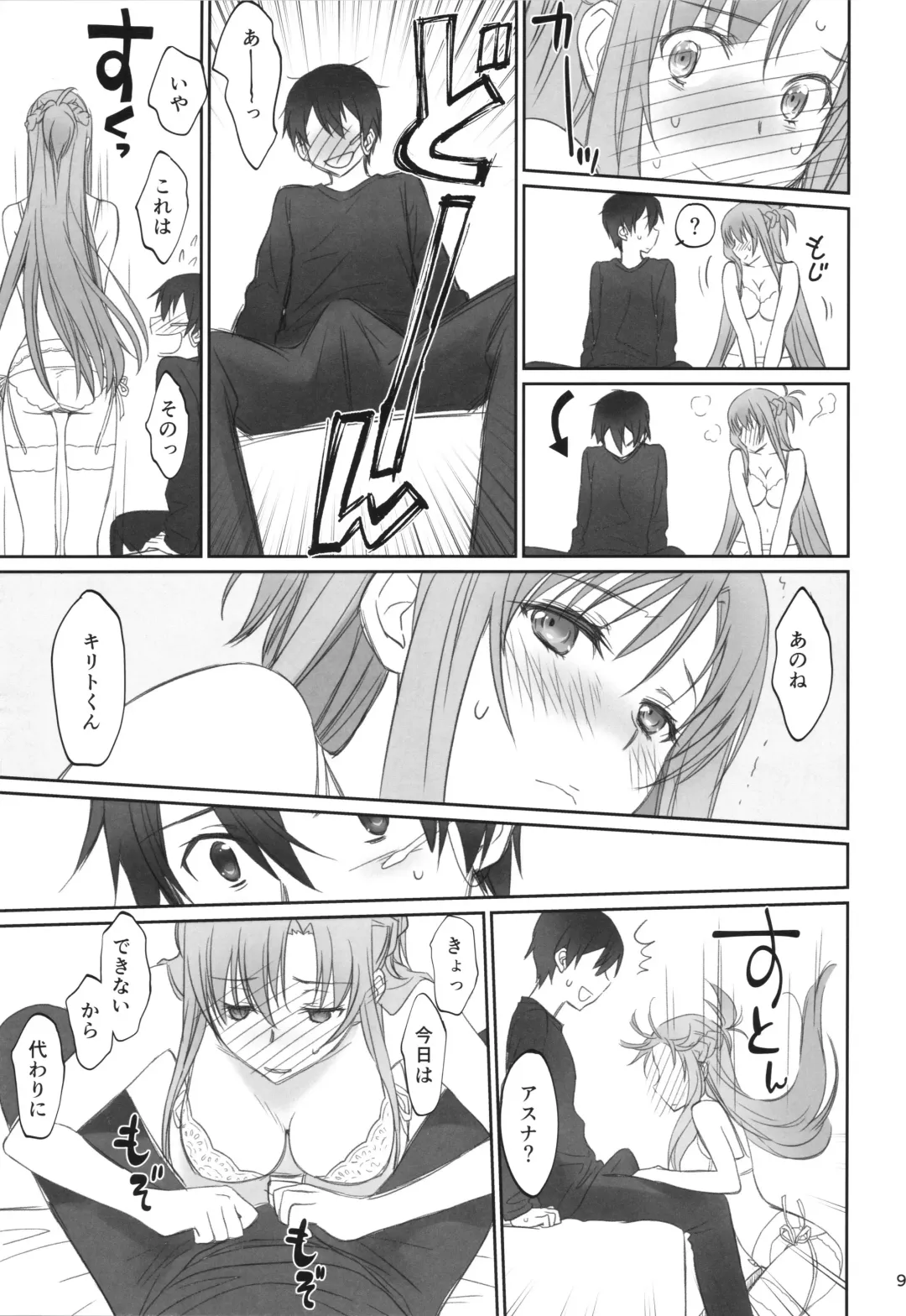 [Caviar - Mojyako] Voyeuristic Disorder Fhentai - Page 8