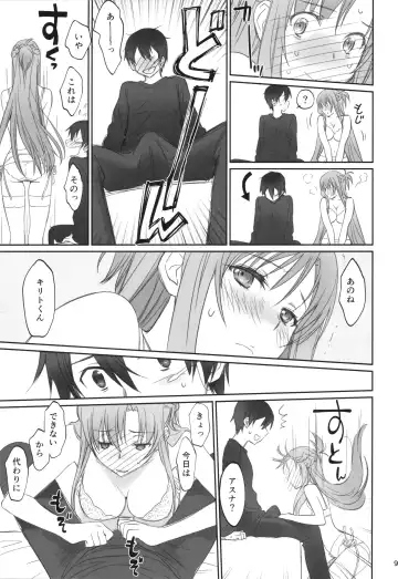 [Caviar - Mojyako] Voyeuristic Disorder Fhentai - Page 8