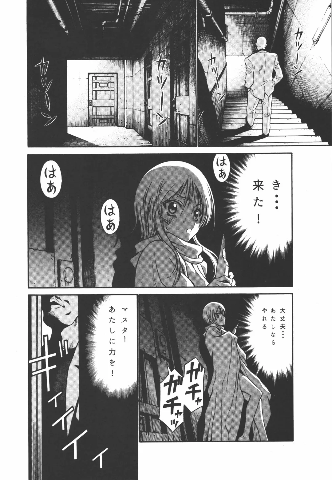 [Yasu] Ple Twelve Story Fhentai - Page 14