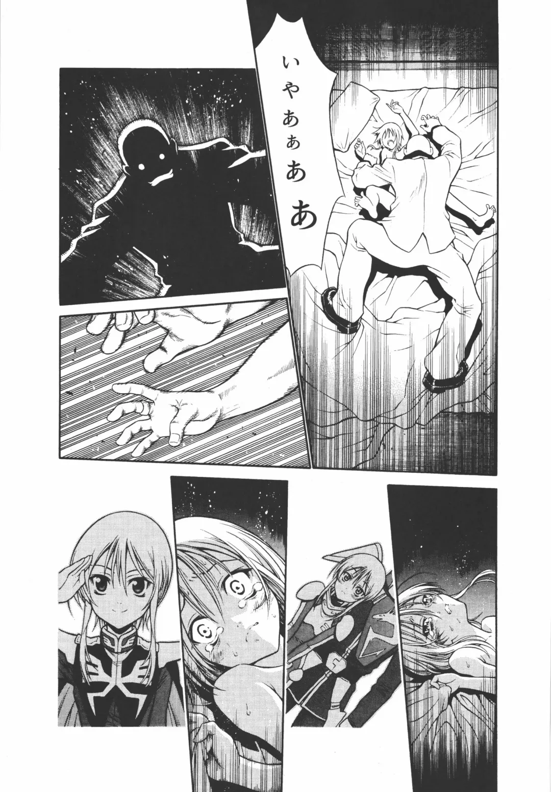 [Yasu] Ple Twelve Story Fhentai - Page 17