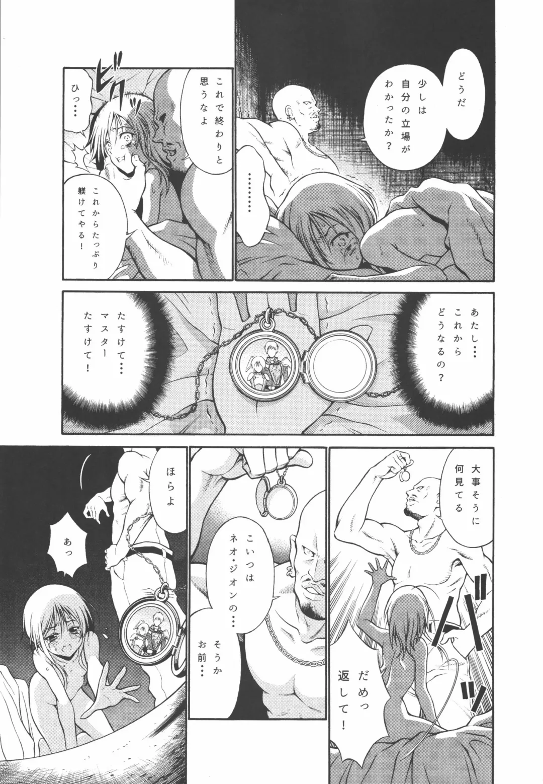 [Yasu] Ple Twelve Story Fhentai - Page 19