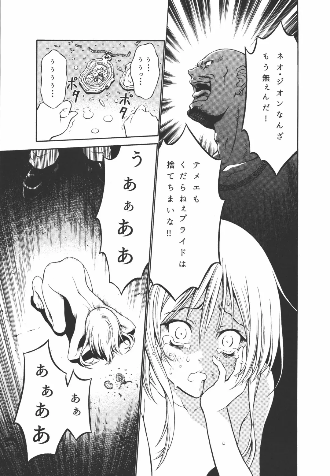 [Yasu] Ple Twelve Story Fhentai - Page 21