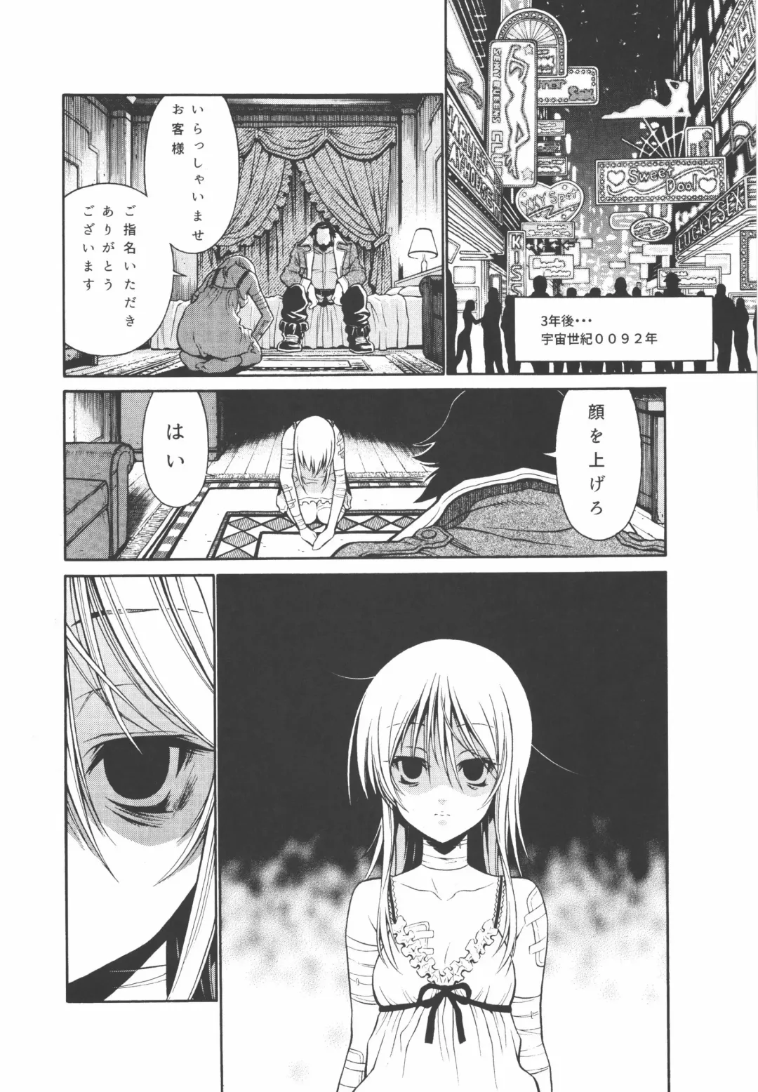 [Yasu] Ple Twelve Story Fhentai - Page 22