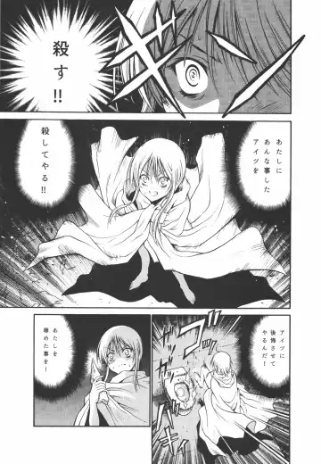 [Yasu] Ple Twelve Story Fhentai - Page 13