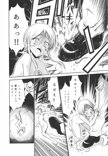 [Yasu] Ple Twelve Story Fhentai - Page 20