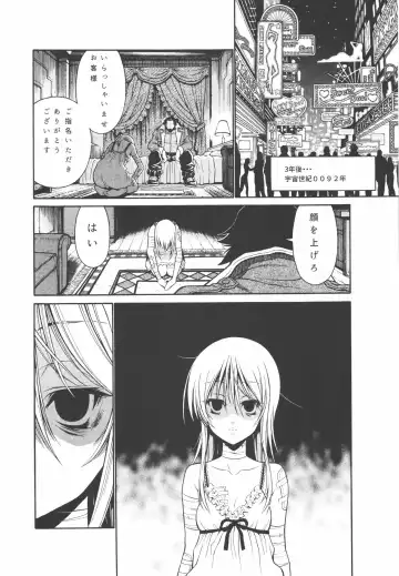 [Yasu] Ple Twelve Story Fhentai - Page 22