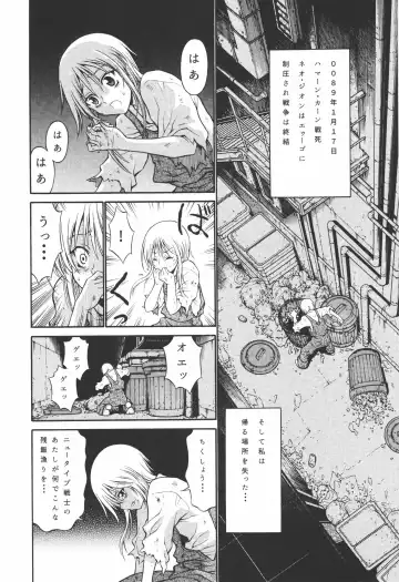 [Yasu] Ple Twelve Story Fhentai - Page 8