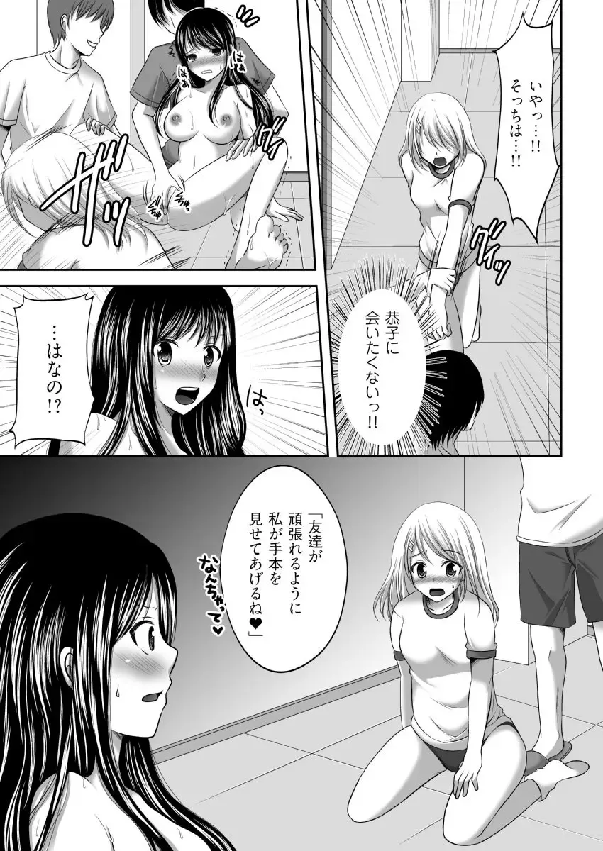 [Sekiya Asami - Takenouchi Suama] Iku! Irimidare Kyokugen Gasshuku Vol. 1 Fhentai - Page 57