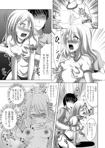 [Sekiya Asami - Takenouchi Suama] Iku! Irimidare Kyokugen Gasshuku Vol. 1 Fhentai - Page 13