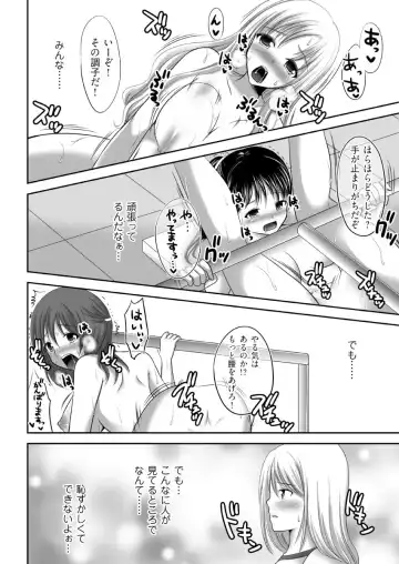 [Sekiya Asami - Takenouchi Suama] Iku! Irimidare Kyokugen Gasshuku Vol. 1 Fhentai - Page 54