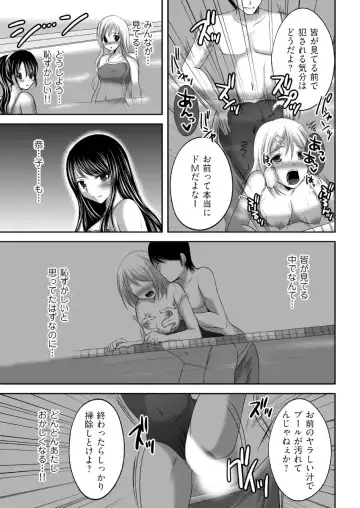 [Sekiya Asami - Takenouchi Suama] Iku! Irimidare Kyokugen Gasshuku Vol. 1 Fhentai - Page 67