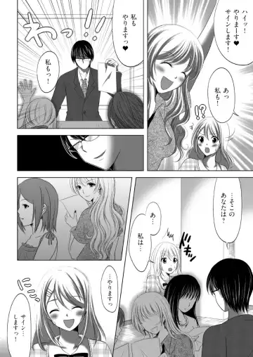 [Sekiya Asami - Takenouchi Suama] Iku! Irimidare Kyokugen Gasshuku Vol. 1 Fhentai - Page 8