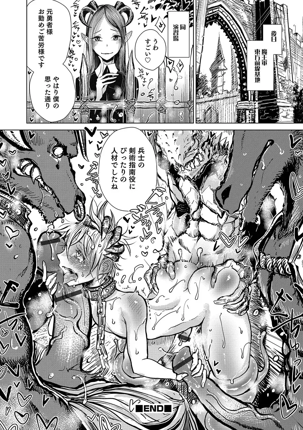 Otokonoko HEAVEN Vol. 34 Fhentai - Page 101