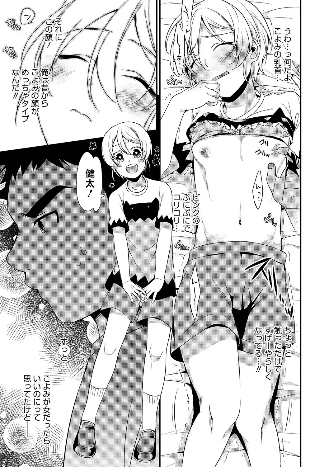 Otokonoko HEAVEN Vol. 34 Fhentai - Page 126