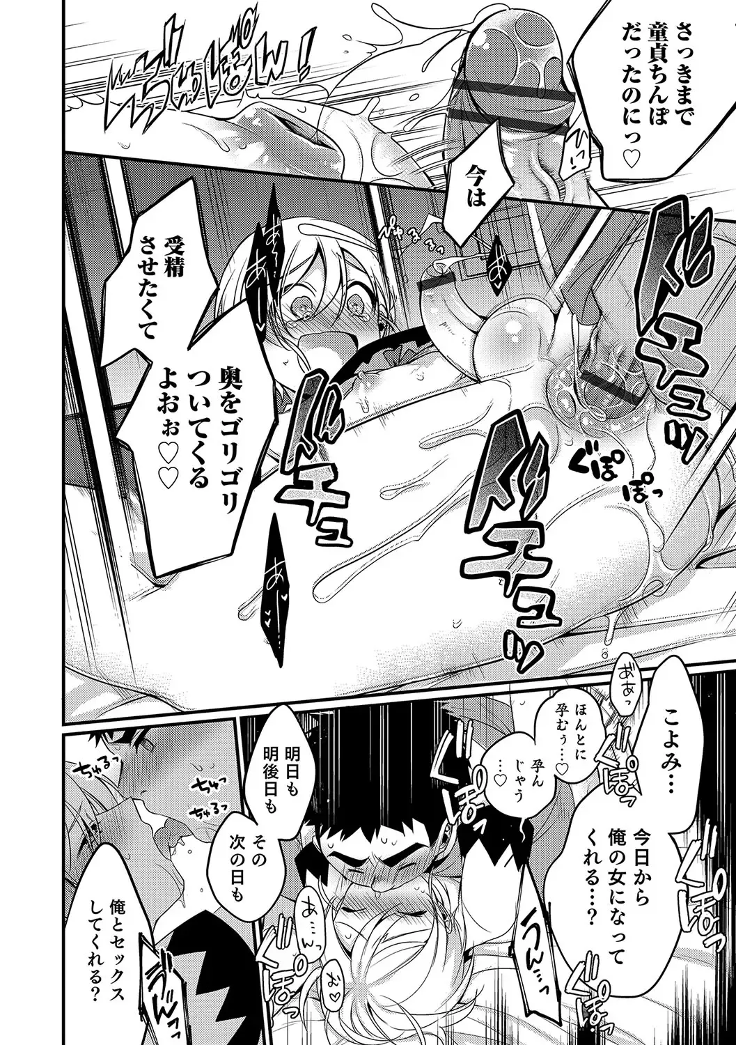 Otokonoko HEAVEN Vol. 34 Fhentai - Page 135