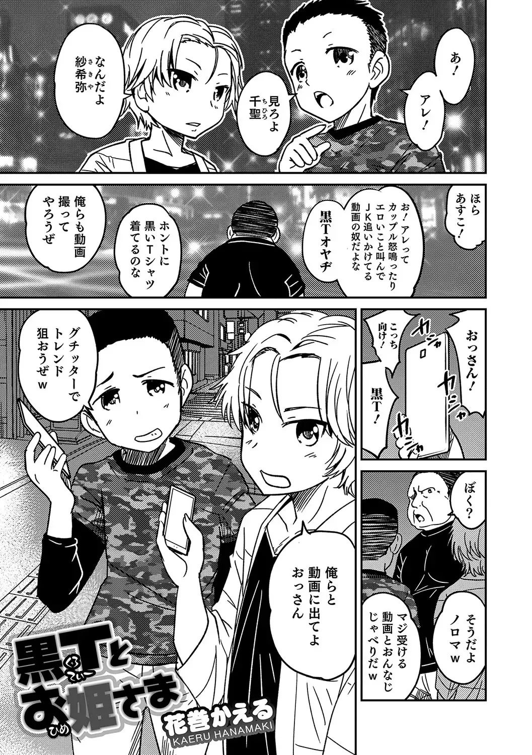 Otokonoko HEAVEN Vol. 34 Fhentai - Page 138