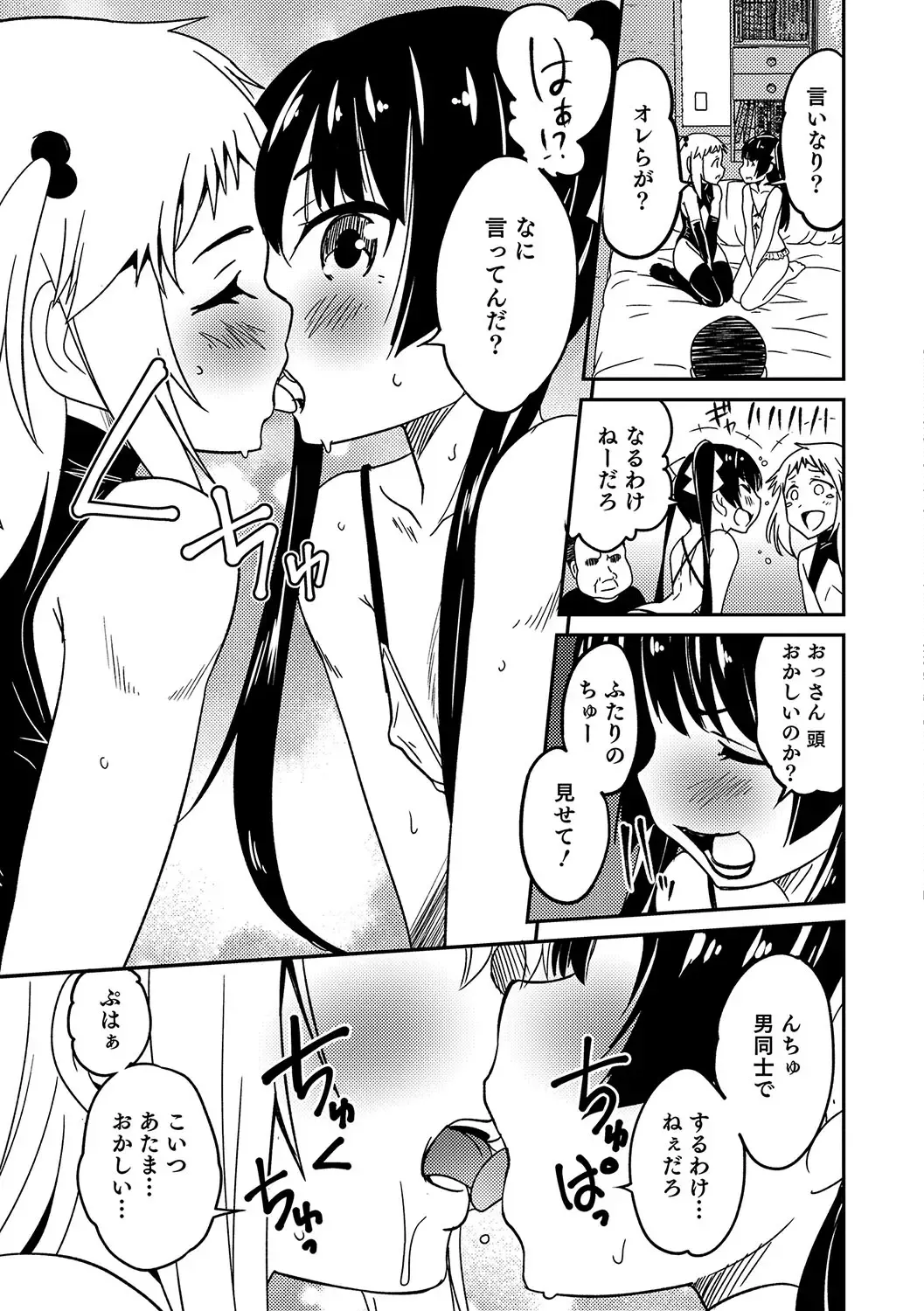 Otokonoko HEAVEN Vol. 34 Fhentai - Page 142