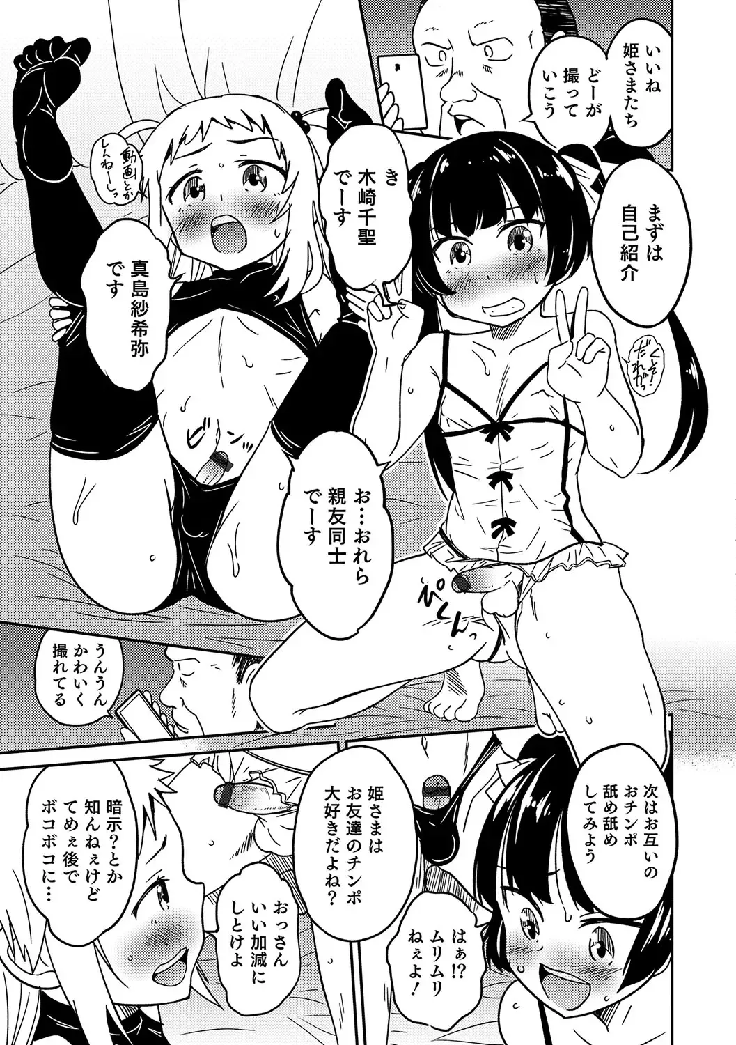 Otokonoko HEAVEN Vol. 34 Fhentai - Page 144