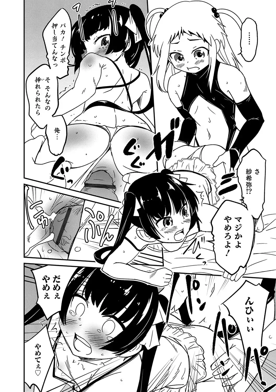 Otokonoko HEAVEN Vol. 34 Fhentai - Page 147