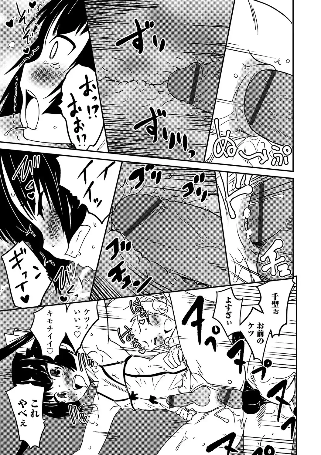 Otokonoko HEAVEN Vol. 34 Fhentai - Page 148