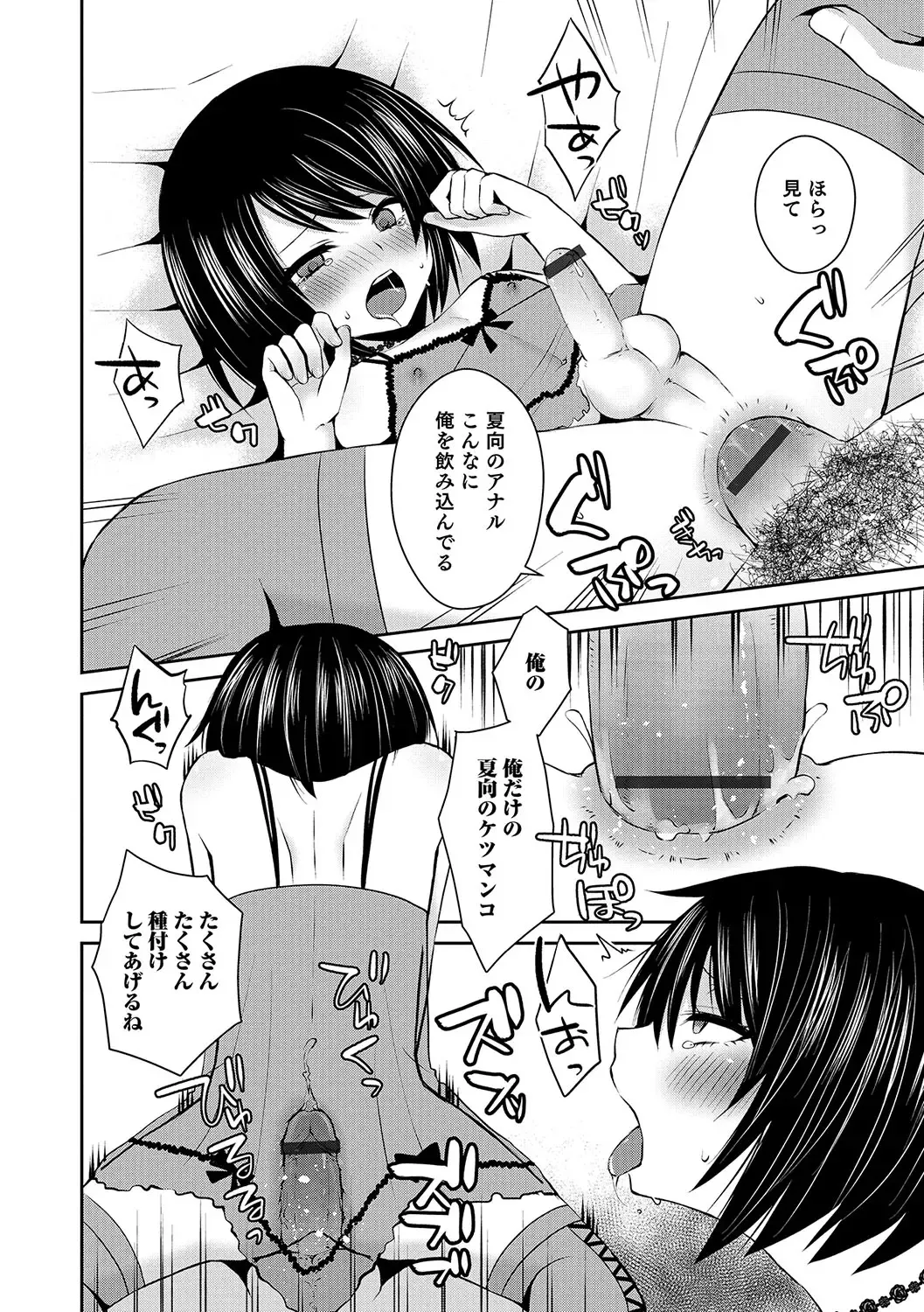 Otokonoko HEAVEN Vol. 34 Fhentai - Page 163