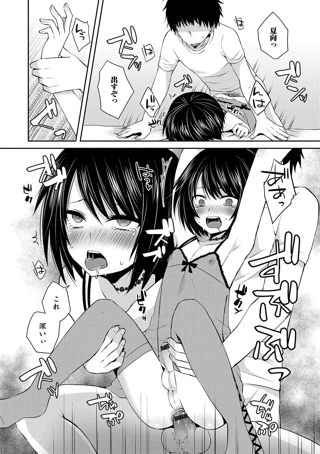 Otokonoko HEAVEN Vol. 34 Fhentai - Page 167