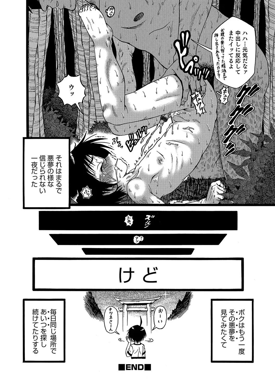 Otokonoko HEAVEN Vol. 34 Fhentai - Page 177