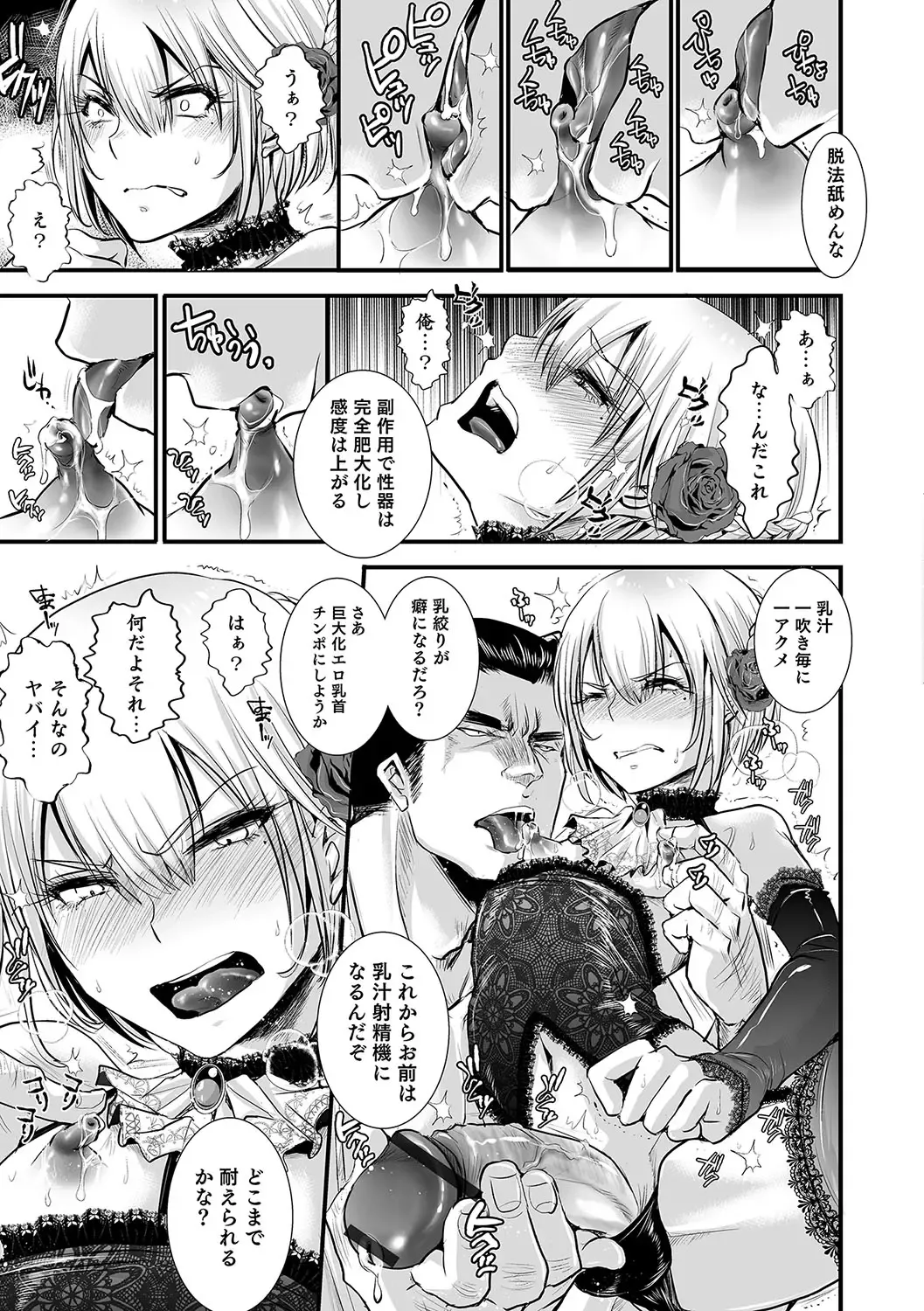 Otokonoko HEAVEN Vol. 34 Fhentai - Page 20