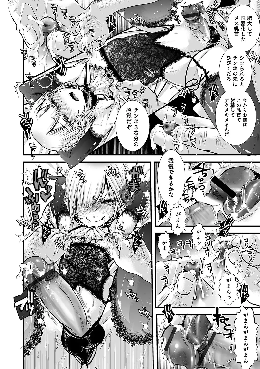 Otokonoko HEAVEN Vol. 34 Fhentai - Page 21