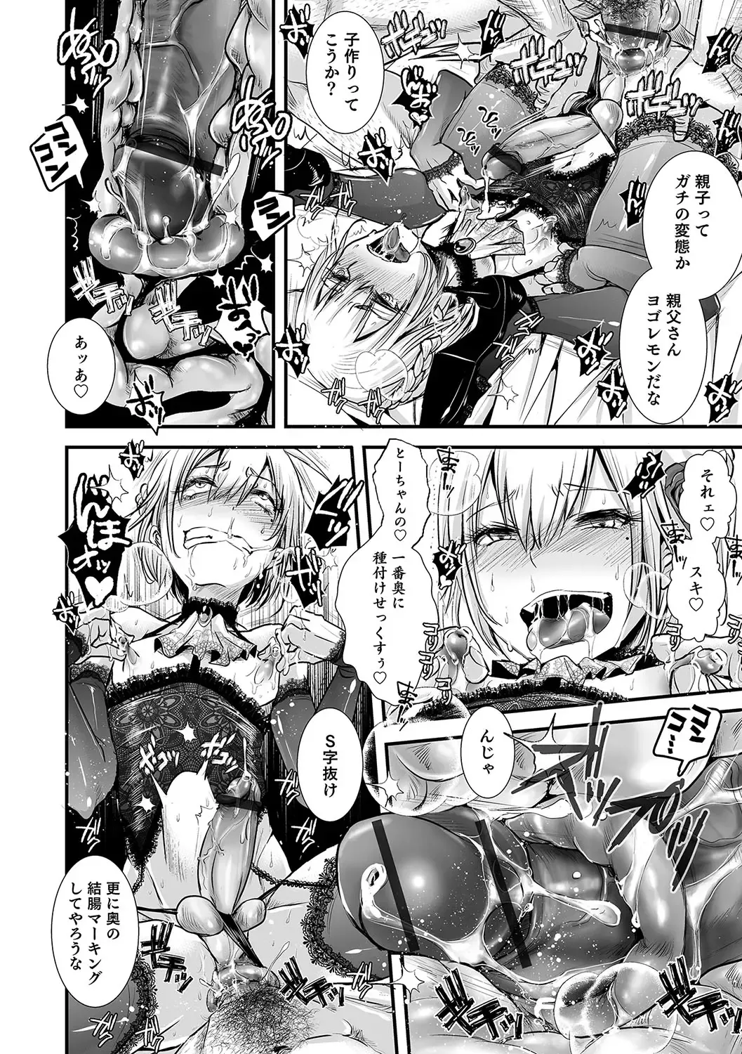 Otokonoko HEAVEN Vol. 34 Fhentai - Page 29