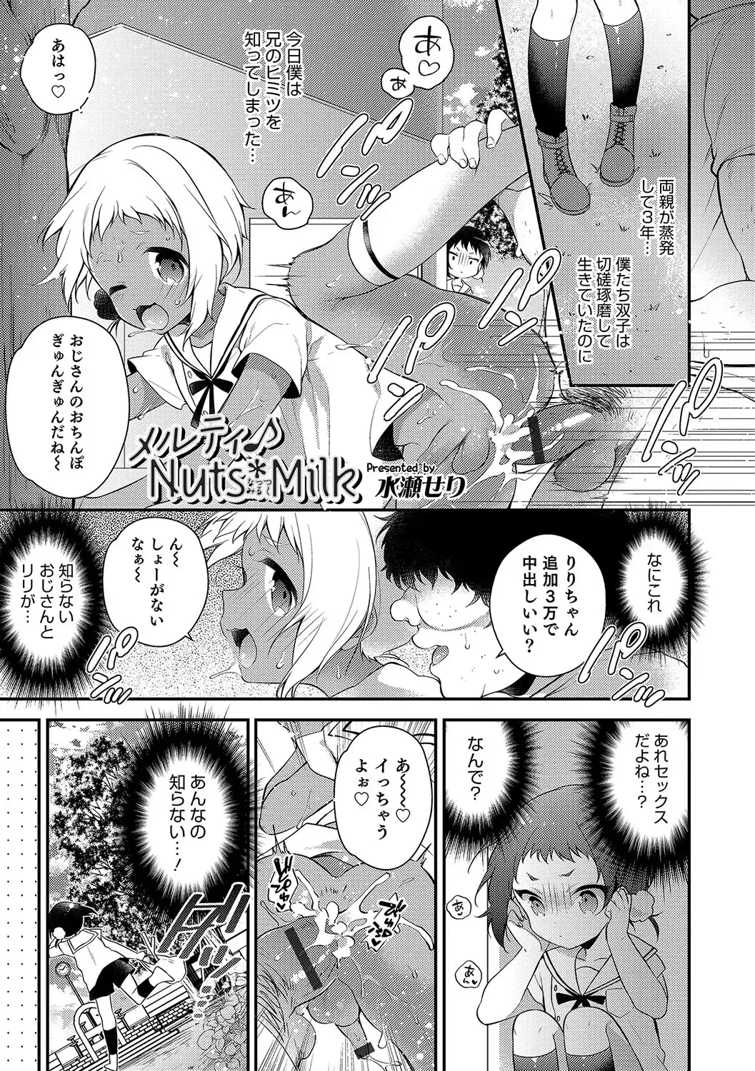 Otokonoko HEAVEN Vol. 34 Fhentai - Page 34