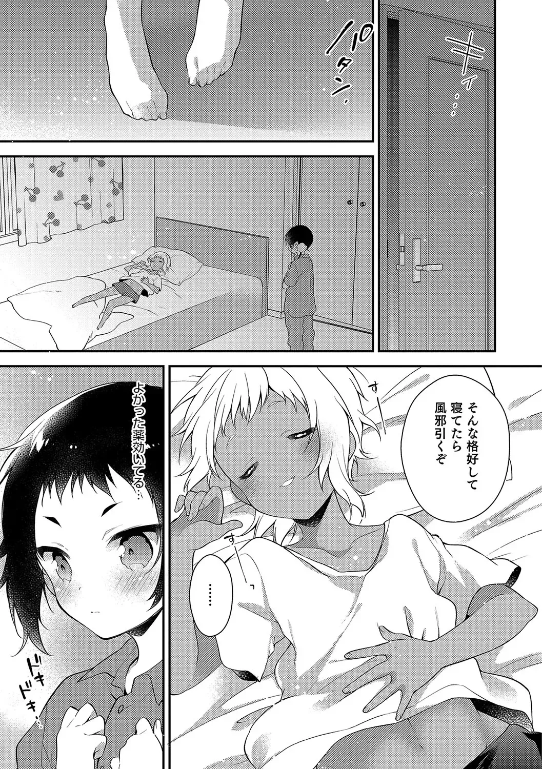 Otokonoko HEAVEN Vol. 34 Fhentai - Page 38