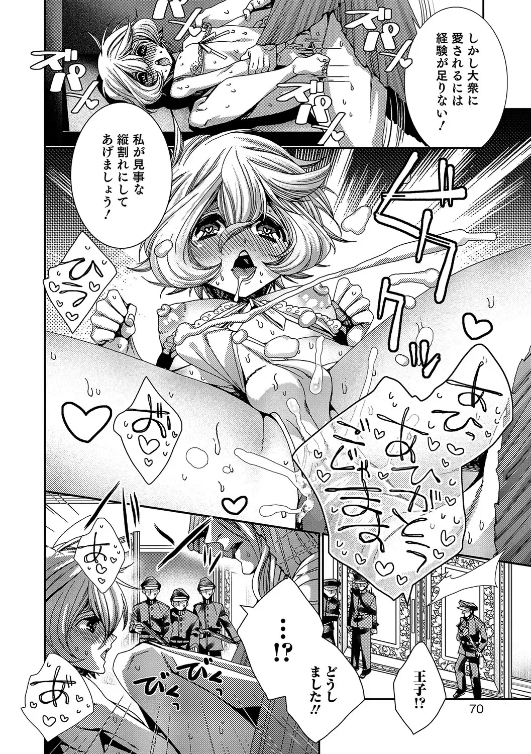 Otokonoko HEAVEN Vol. 34 Fhentai - Page 69