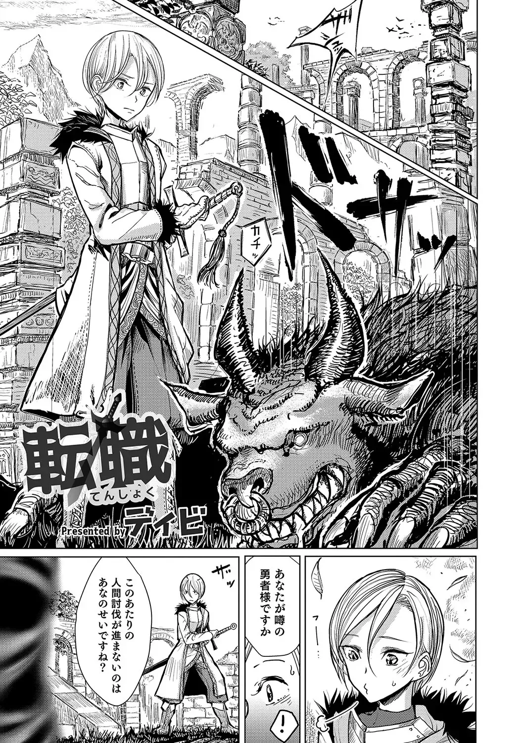 Otokonoko HEAVEN Vol. 34 Fhentai - Page 86