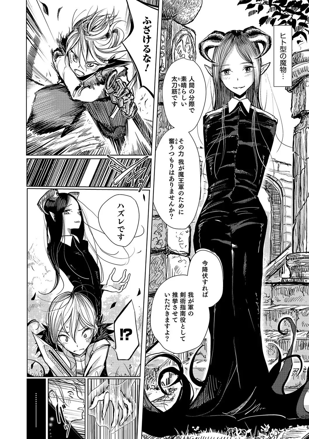 Otokonoko HEAVEN Vol. 34 Fhentai - Page 87