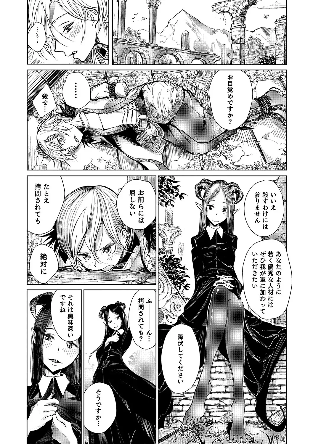 Otokonoko HEAVEN Vol. 34 Fhentai - Page 88