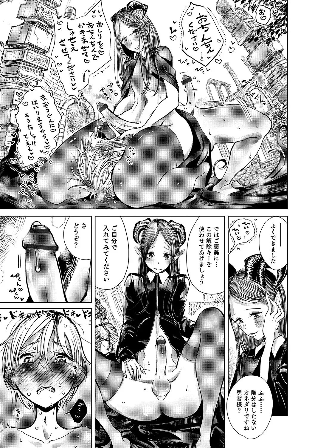 Otokonoko HEAVEN Vol. 34 Fhentai - Page 96
