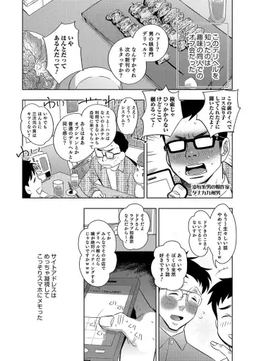 Otokonoko HEAVEN Vol. 34 Fhentai - Page 10