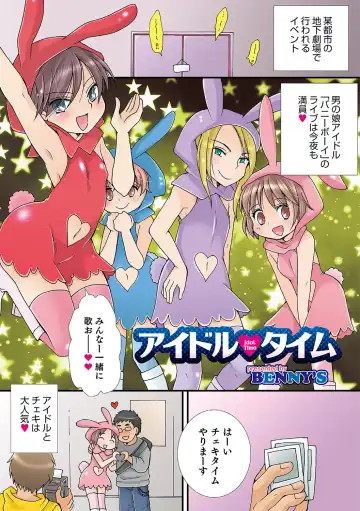 Otokonoko HEAVEN Vol. 34 Fhentai - Page 102