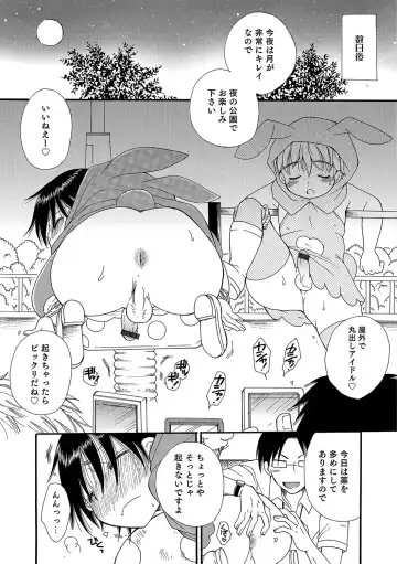 Otokonoko HEAVEN Vol. 34 Fhentai - Page 110