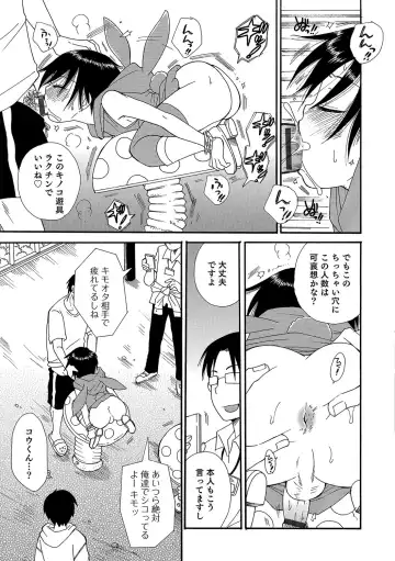 Otokonoko HEAVEN Vol. 34 Fhentai - Page 112