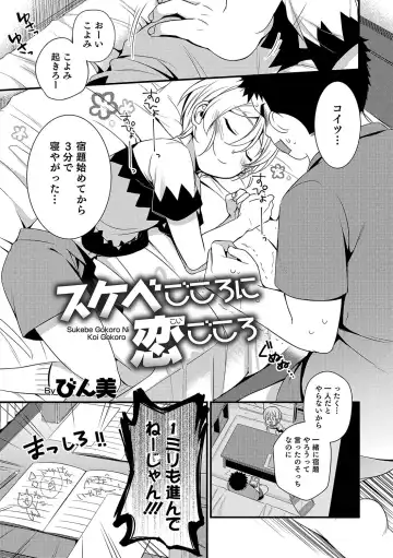 Otokonoko HEAVEN Vol. 34 Fhentai - Page 122