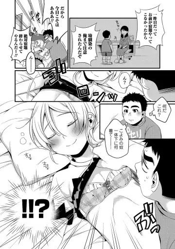 Otokonoko HEAVEN Vol. 34 Fhentai - Page 123