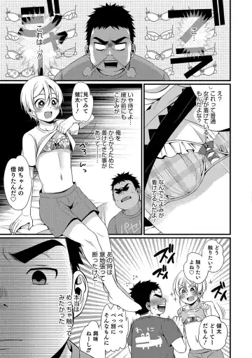Otokonoko HEAVEN Vol. 34 Fhentai - Page 124