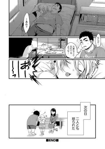 Otokonoko HEAVEN Vol. 34 Fhentai - Page 137