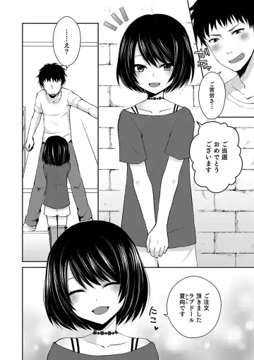 Otokonoko HEAVEN Vol. 34 Fhentai - Page 155