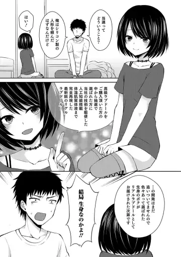 Otokonoko HEAVEN Vol. 34 Fhentai - Page 156