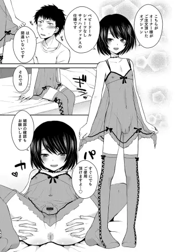 Otokonoko HEAVEN Vol. 34 Fhentai - Page 158